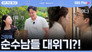 Episode 142