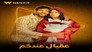 عقبال عندكوا - الحلقة 1
