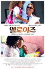 엘로이즈