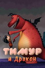 Timur and the Dragon