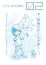 Untitled Digimon 02 Reboot Movie 🕊.#.Untitled Digimon 02 Reboot Movie Film Streaming Vf 2022 En Complet 🕊
