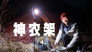 Episode 28