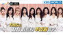 The Unit Final 1