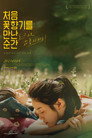 시즌 1