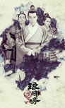 Lang Nha Bảng – Nirvana in Fire