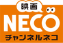Channel NECO Channel NECO