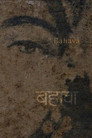 Bahava
