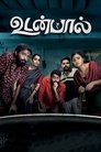 Udanpaal (2022) Tamil Full Movie Download | WEB-DL 480p 720p 1080p 4K 2160p