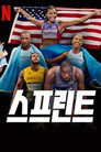 시즌 1