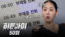 Episode 50