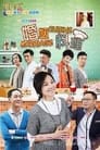 Marriage Cuisine Episode Rating Graph poster