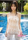 Hana Aqua Fantasy