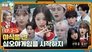 The Game Caterers 2 X STARSHIP EP. 2-3