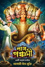 Naag Panchami