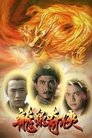 Legend of Long Quan Ling Episode Rating Graph poster