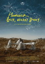 Homesick