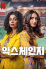 시즌 2