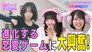 Episode 148
