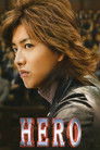 Poster de Hero