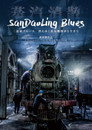 SanDaoLing Blues