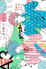 「A3! FIRST Blooming FESTIVAL ソワレ(夜の部)」 「A3! FIRST Blooming FESTIVAL ソワレ(夜の部)」 Цял филм BG (2018)