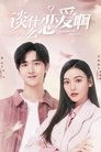 Love Once Again Episode Rating Graph poster