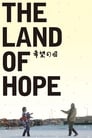 The Land of Hope (2012)