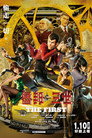 鲁邦三世：THE FIRST