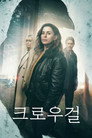 시즌 1
