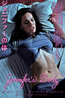 Jennifer's Body