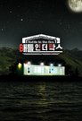 배틀 인 더 박스 Episode Rating Graph poster