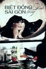 Saigon Rangers: Silence
