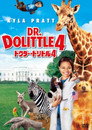 ドクター・ドリトル4