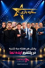 Setareh Bazi