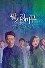 시즌 1