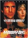 movie poster 197tt0112573-85