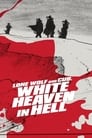 Lone Wolf and Cub: White Heaven in Hell