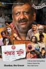 Shankar Mudi 2019 | WEB-DL 1080p 720p Download