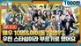 The Game Caterers 2 X STARSHIP EP. 1-1