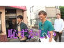 Takuya Kimura and Naotaro Moriyama visit general stores in Yoyogi Uehara
