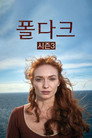 시즌 3