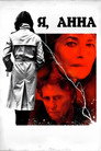 Постер: I, Anna