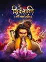 Shiv Shakti - Tap Tyaag Taandav Episode Rating Graph poster