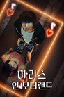 시즌 1