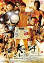 Krush 54