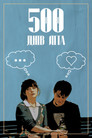(500) Days of Summer