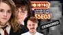 F**k you!, Yevhen Klopotenko, Masha Fokina, Hogwarts Legacy, Yermak