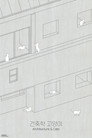 Architecture & Cats