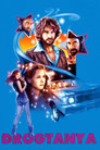 (HD). Drogtanya Teljes Film Magyarul (2003) Ingyen Online