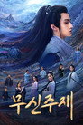 시즌 1